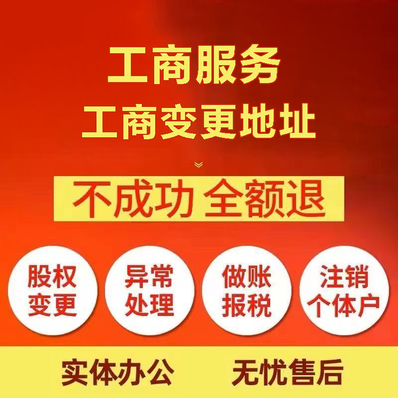 黄冈苏州注册公司&工商登记~低费用代理记账+轻松几步搞定