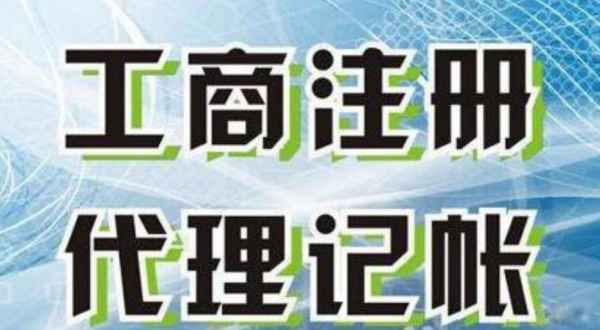 黄冈苏州创业注册执照+无需到场+专业团队全程代办公司注册+省时省