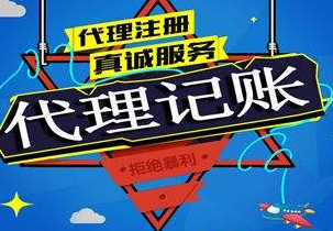 黄冈苏州代理记账报税流程与记账报税的收费是多少钱？